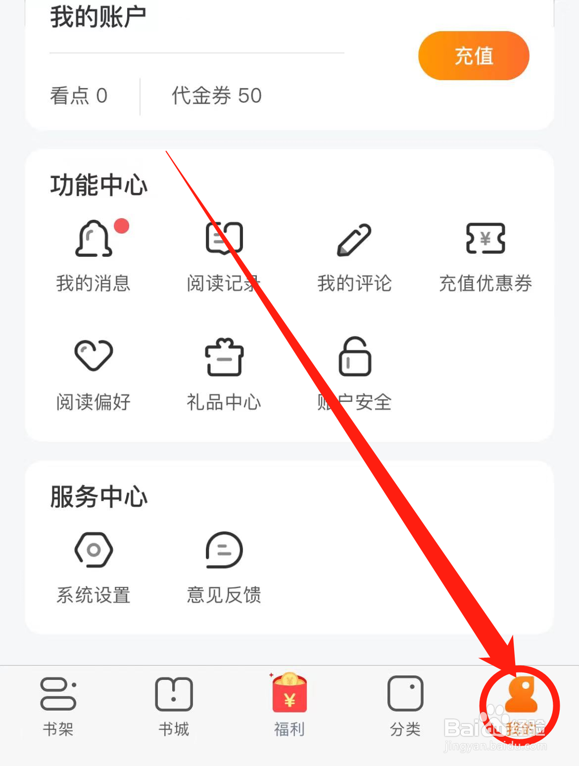 从哪里关闭小说全集软件夜间模式