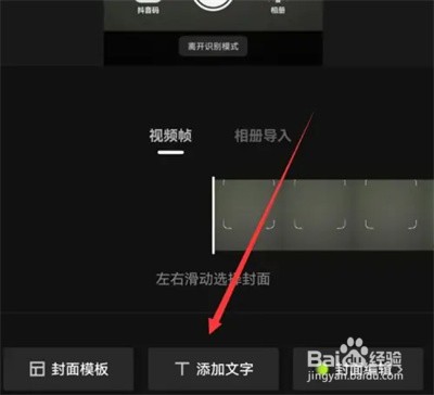 剪映如何做文字封面