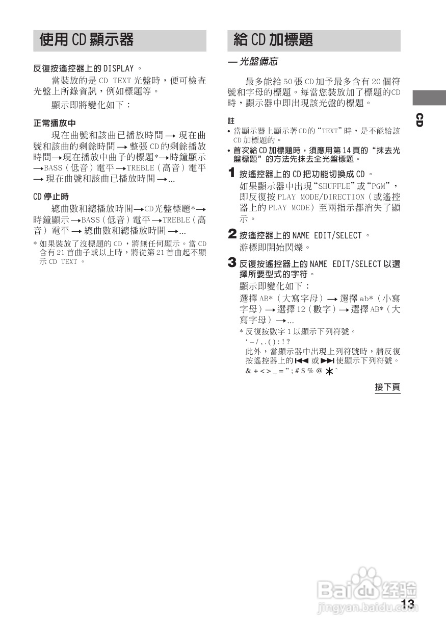 索尼CMT-DC500MD迷你组合音响使用说明书:[1]