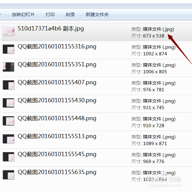 如何查看图片大小