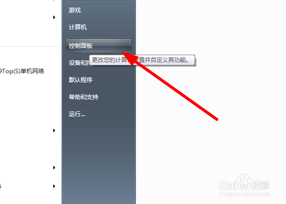 win7系统自带小游戏怎么删除