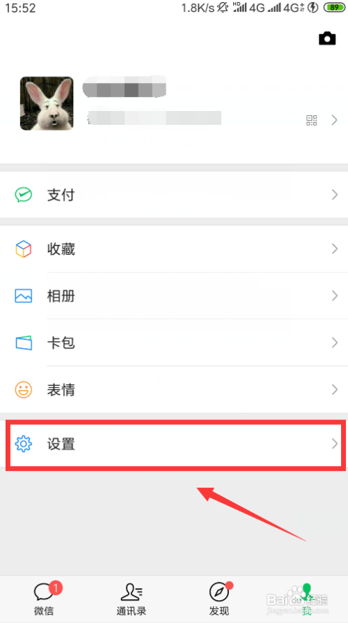 微信卸载了重装聊天记录怎么恢复