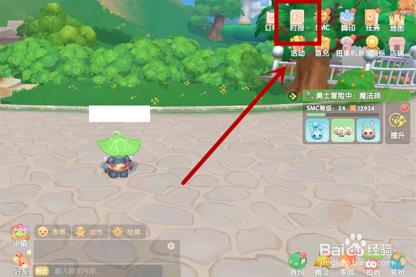 摩尔庄园粉海豚贴纸怎么获得