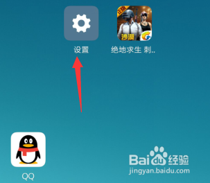 玩刺激战场怎么设置免打扰