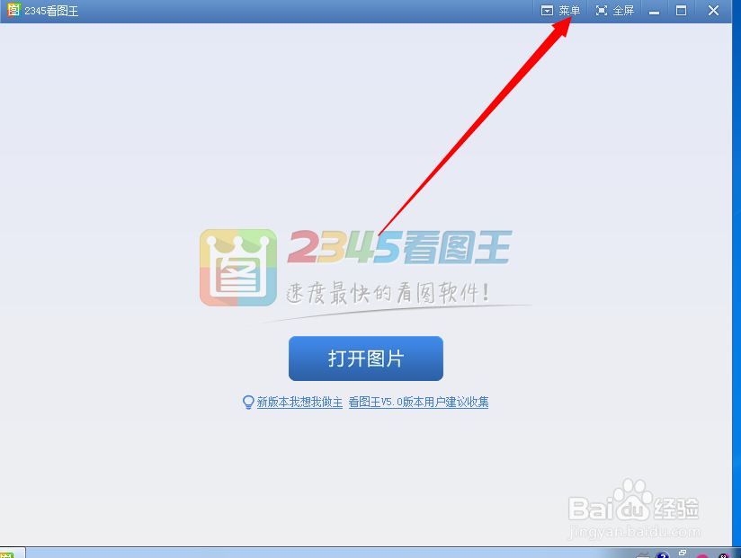 利用2345看图王进行批量更名