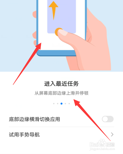 华为nova7怎么关闭后应用程序