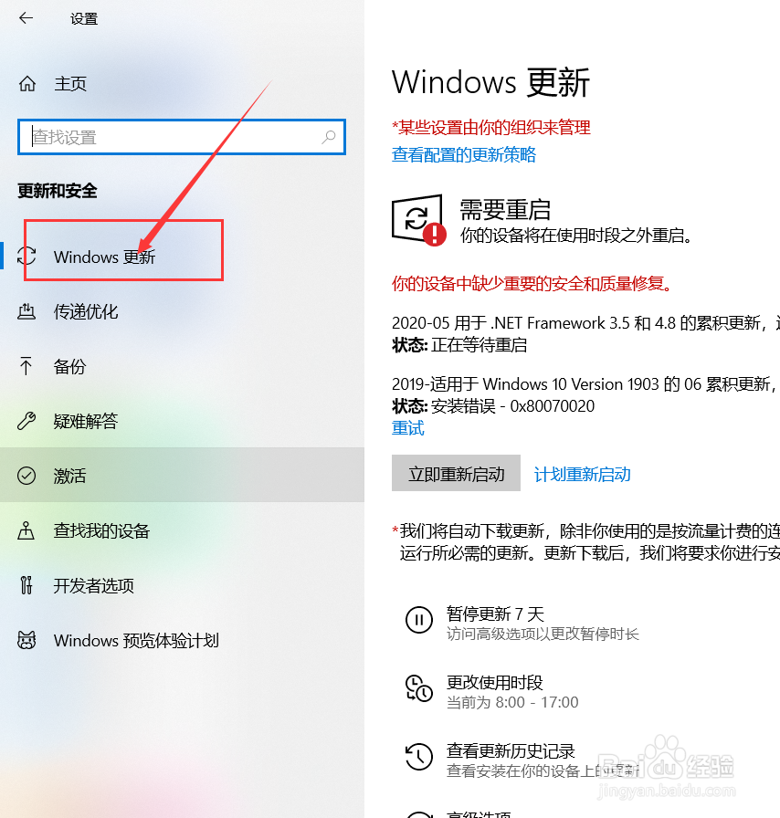 WIN10更新系统位置在哪如何更新