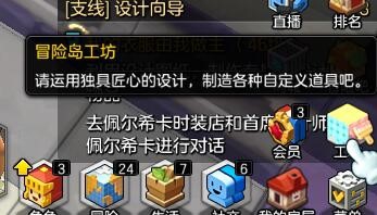 冒险岛2如何自己做时装/diy
