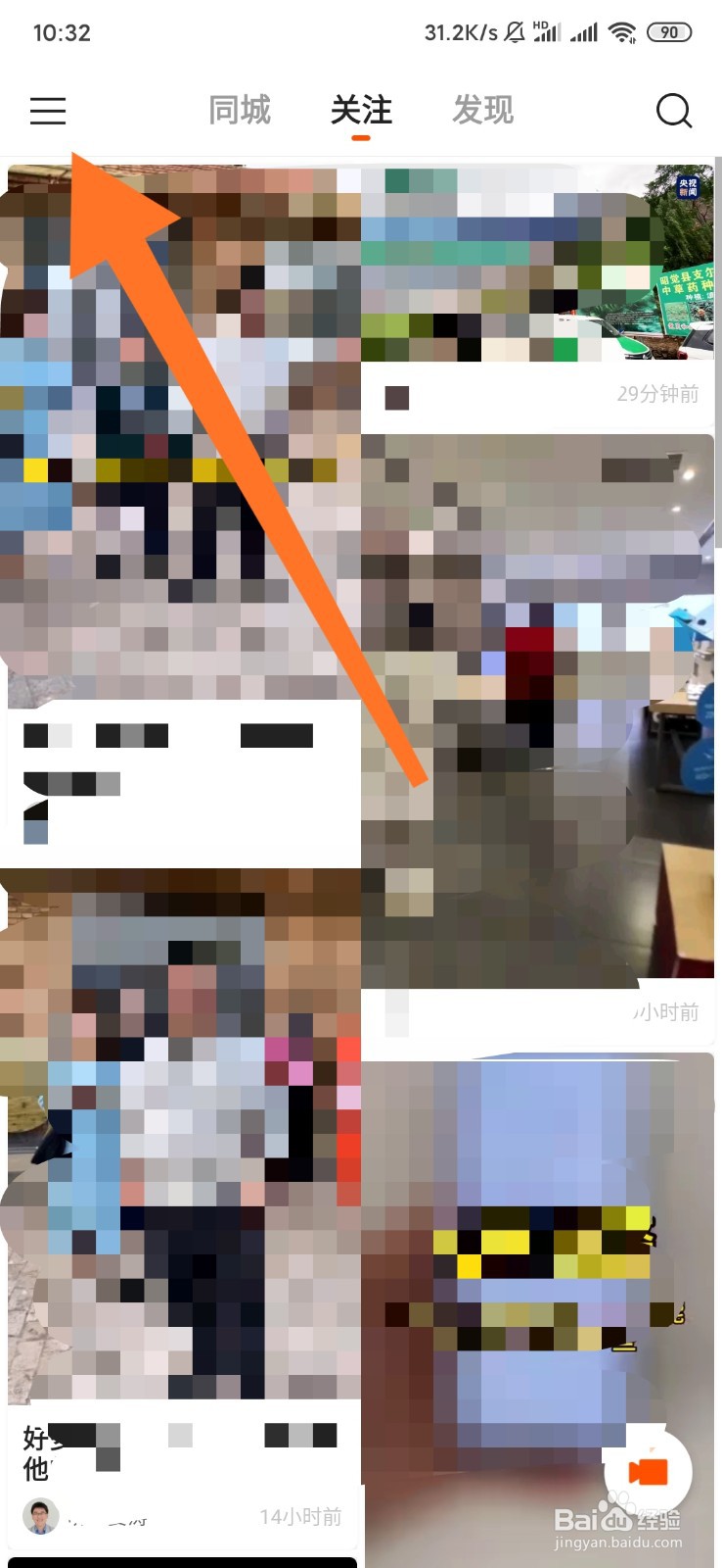 快手实名制入口