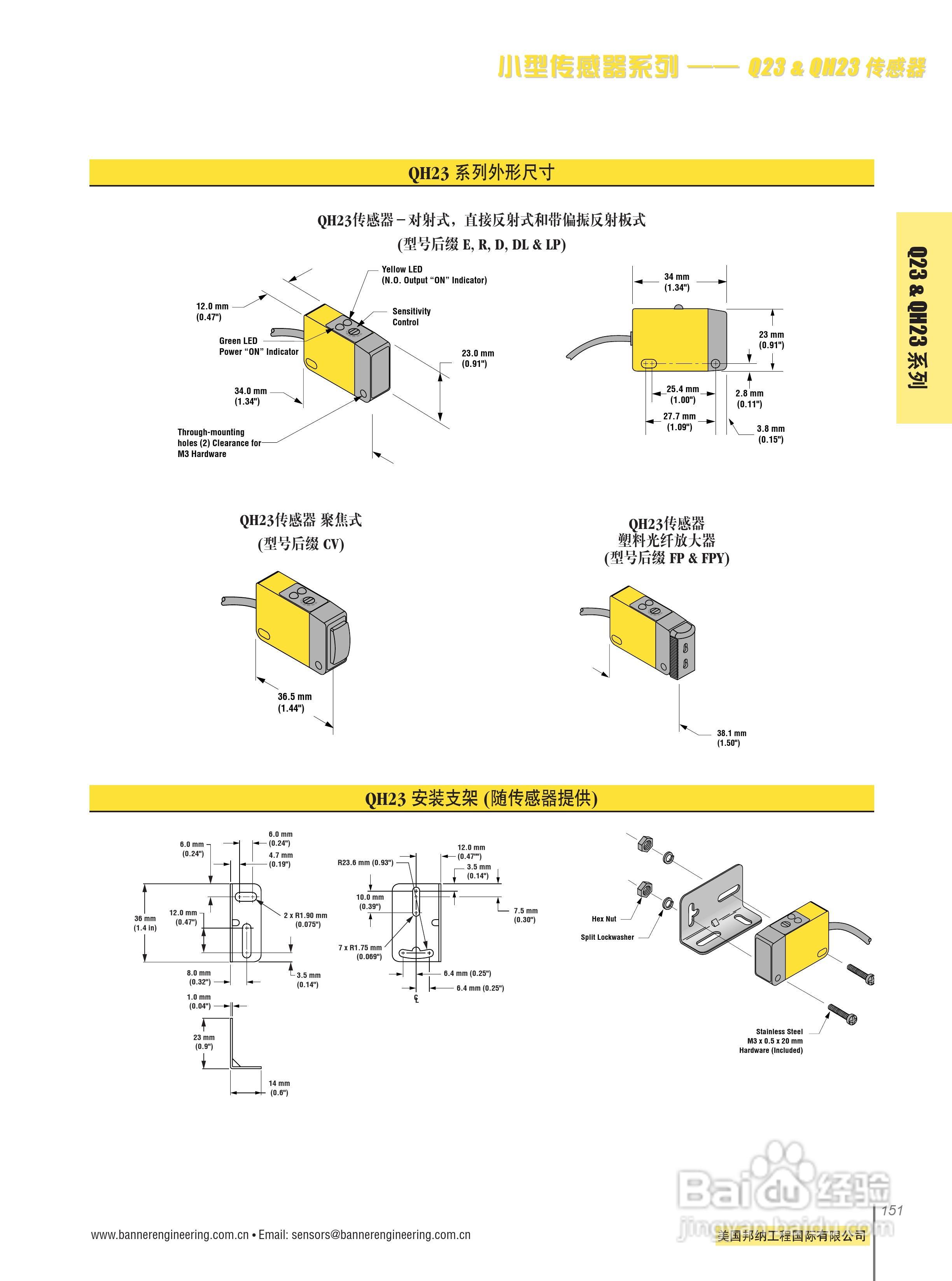 Banner VS1RP5C20Q型小型传感器说明书:[6]