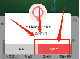 蚂蚁庄园如何更换小鸡的装扮