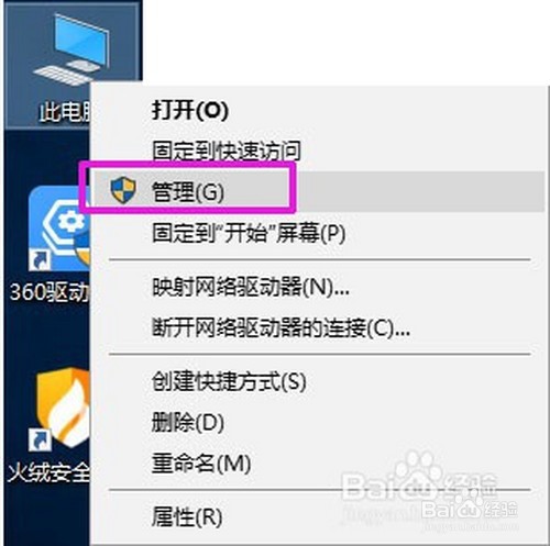 教你WIN10系统硬盘分盘、合并、更名操作