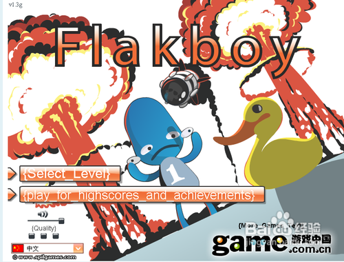 火拼外星人攻略