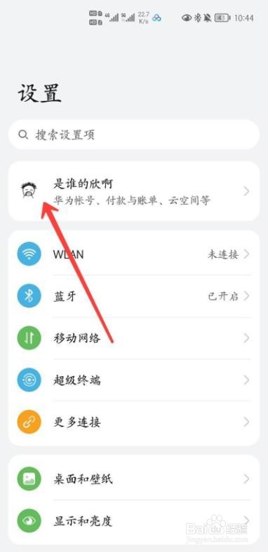 荣耀30pro+怎么添加紧急联系人?
