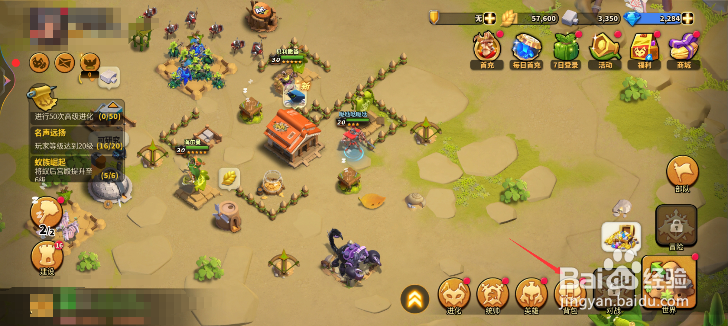 蚁族崛起如何合成蓝色三星英雄碎片