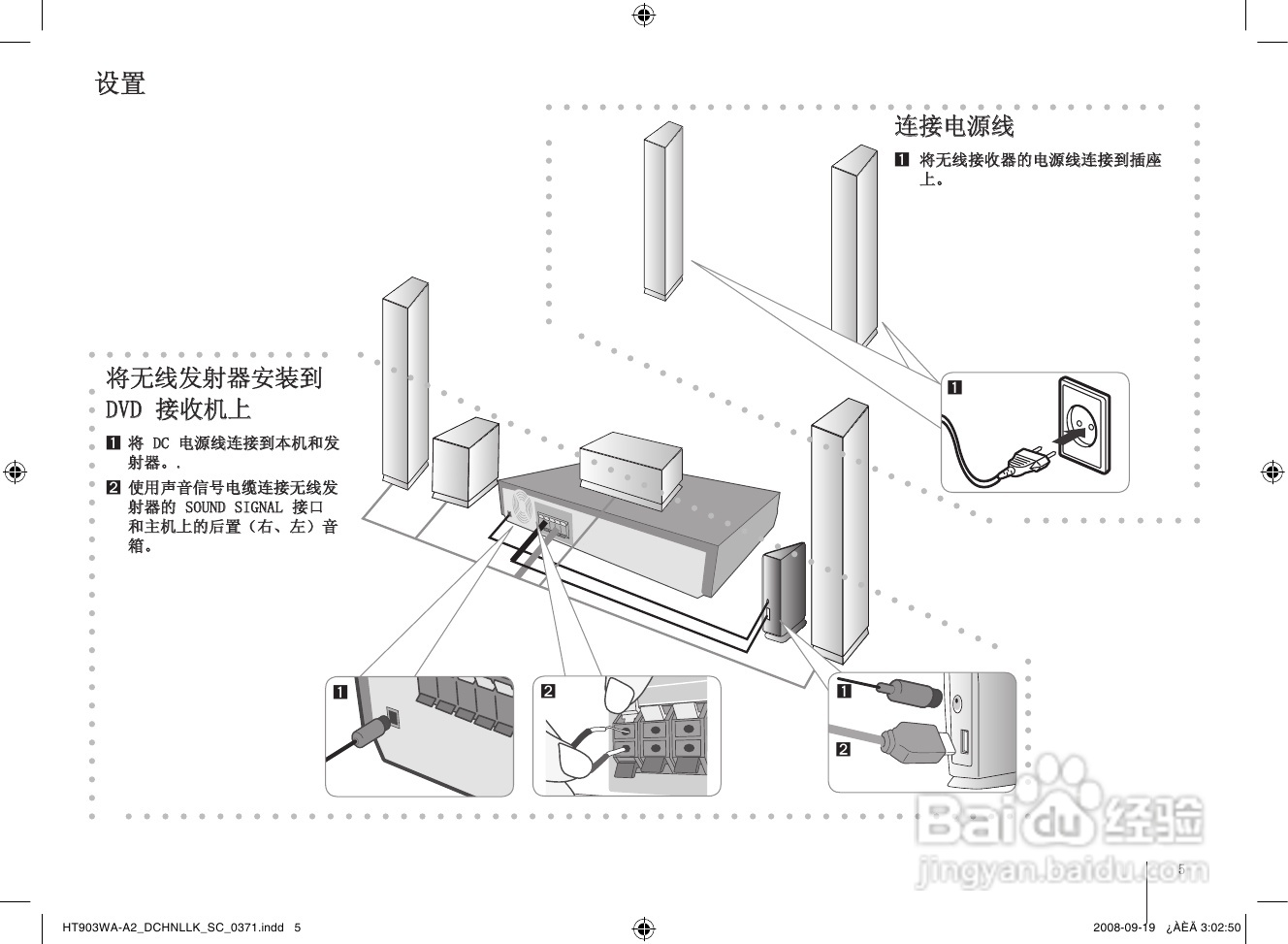 LG HT903WA家庭影院使用说明书:[1]