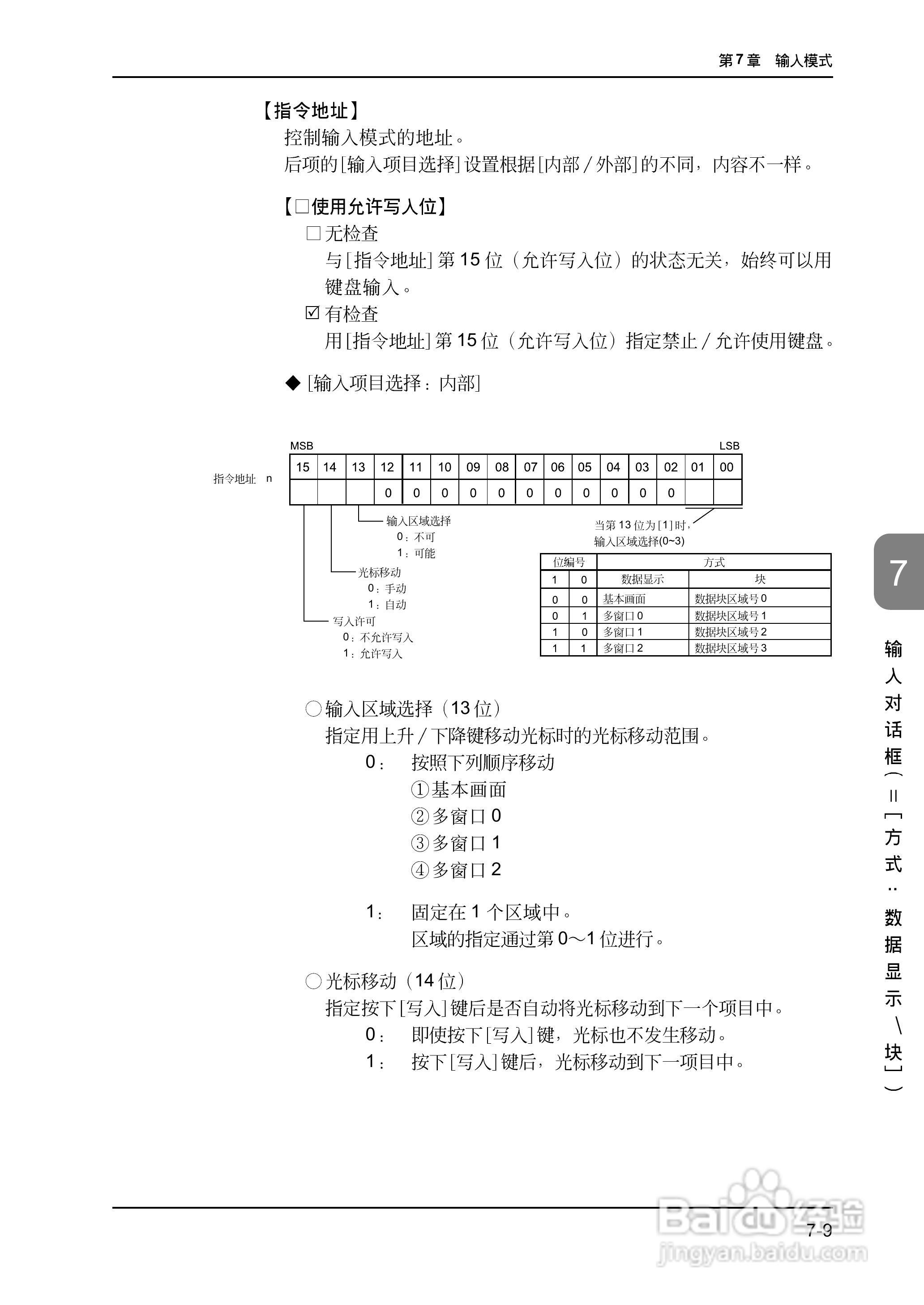 松下UG420H-E变频器使用说明书:[19]