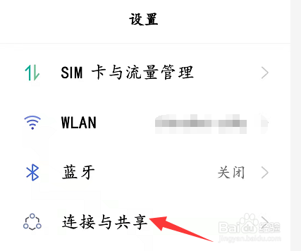 OPPO手机热点的连接设备怎么限制在10台？