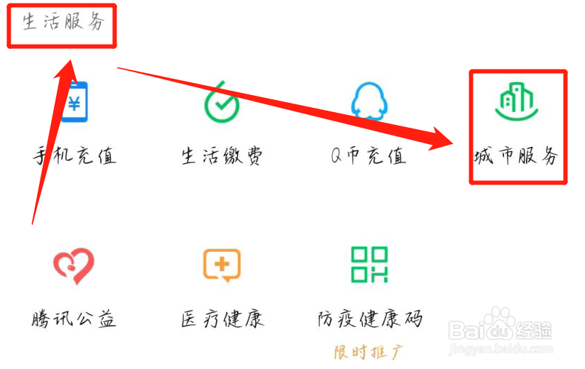 微信换证驾驶证流程
