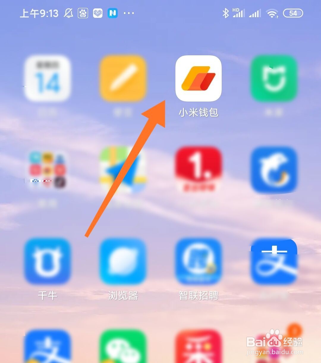 5万手机武汉通免费认领怎么弄