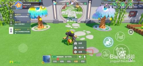 元梦之星如何修改昵称