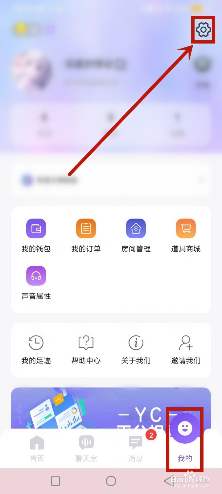 YC电竞怎么开启青少年保护模式