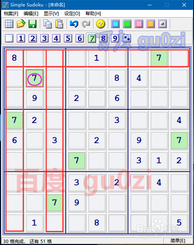 数独玩法，简单题目解法解析2