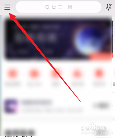 网易云音乐怎么开启智能关闭音乐