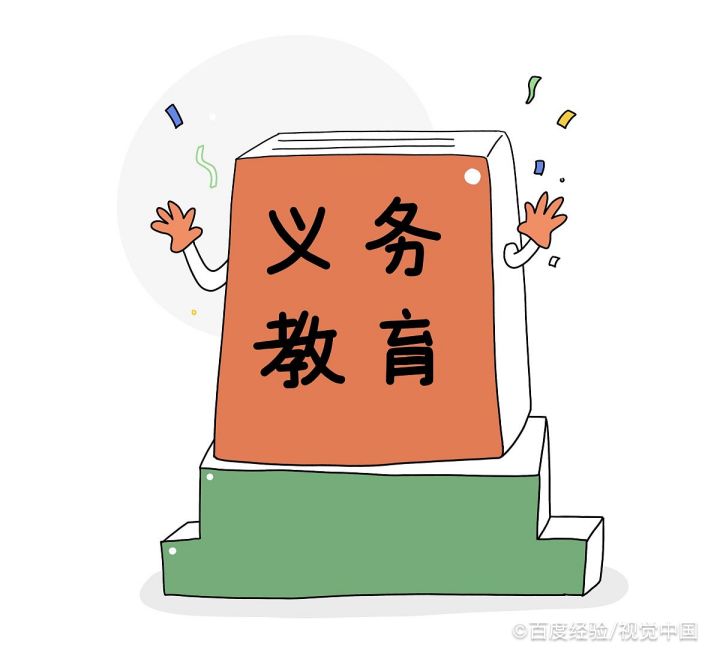 教育规划的作用