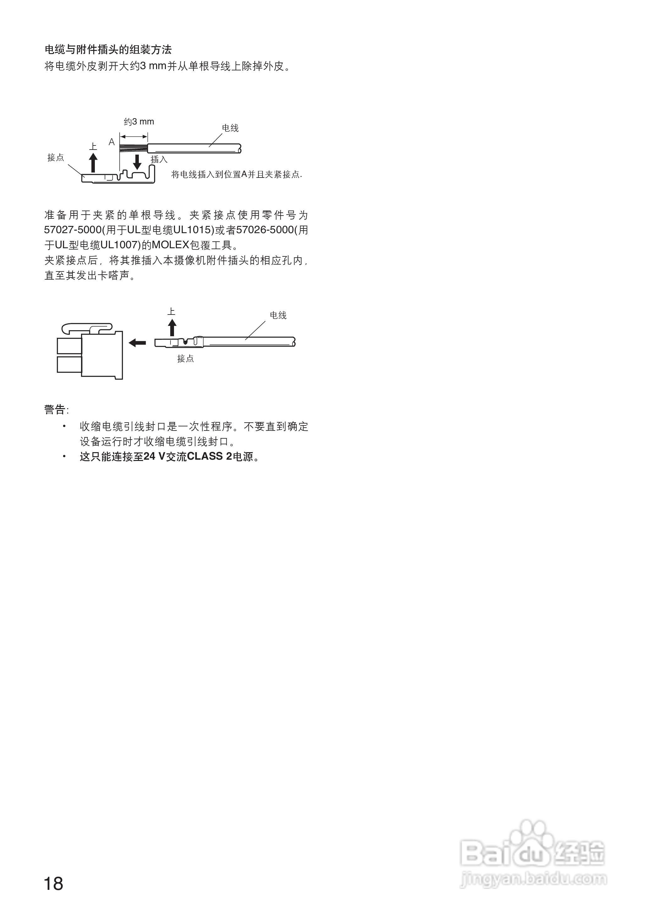 Panasonic WV-CS954彩色闭路监控摄像机使用说明书:[2]