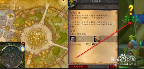 魔兽世界烹饪日常灵魂之汤怎么做