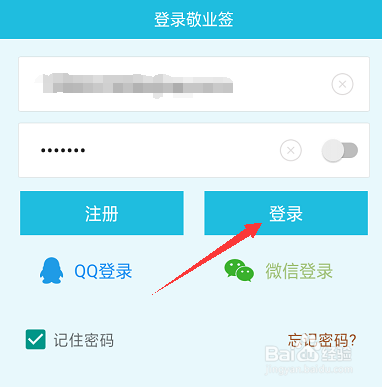 敬业签安卓手机记事本软件如何设置字体颜色？