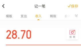 有什么软件可以记录我们每天的流动资金