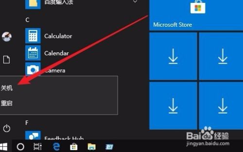 Win10怎么样关机 如何快速关机方法汇总