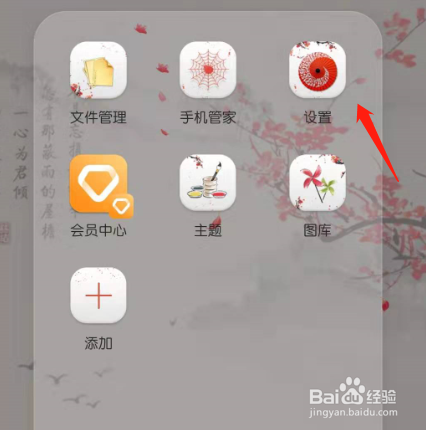 <b>华为手机如何设置手机桌面应用自动对齐</b>