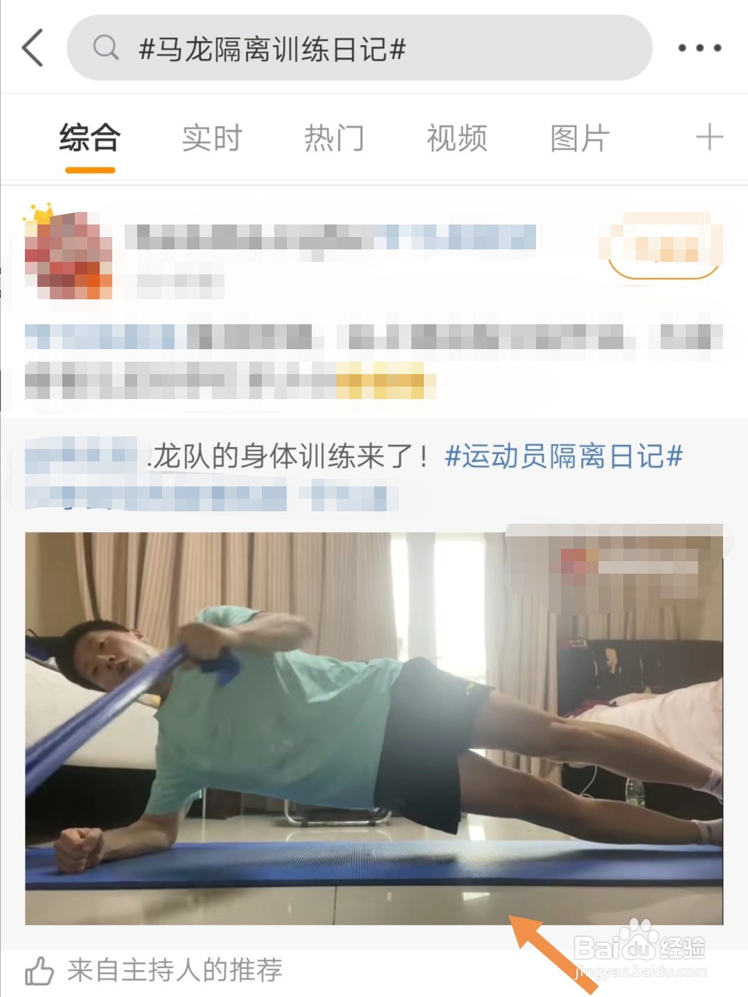 马龙隔离vlog怎么看