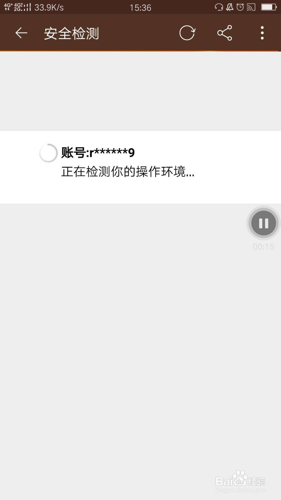 淘宝账号怎么注销教程