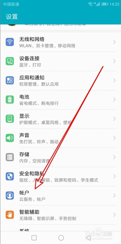 华为手机关闭WpsOffice上传文件在哪里设置