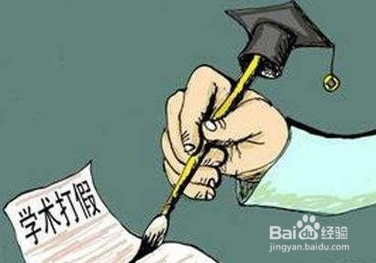 毕业论文当中哪些行为属于抄袭