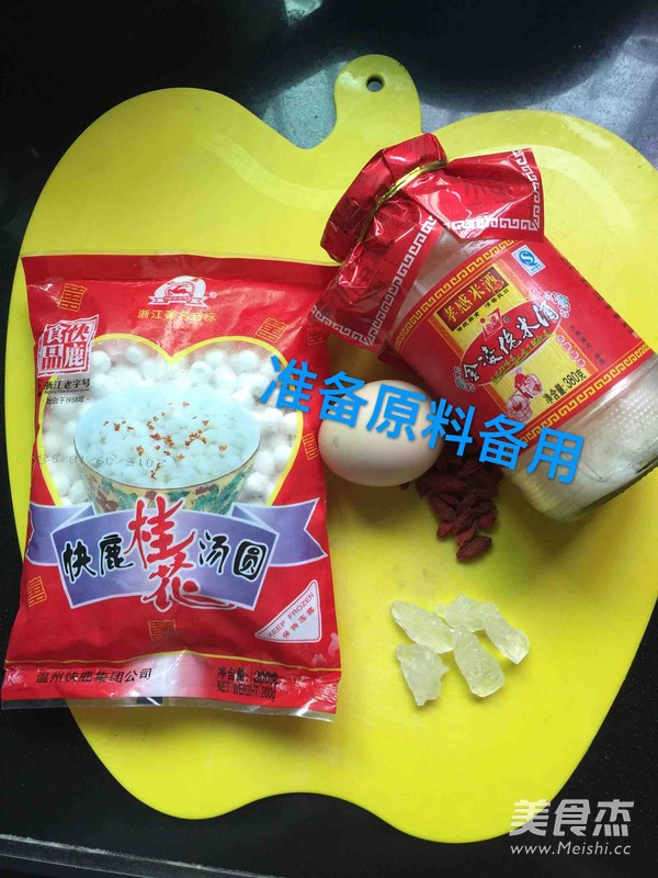 酿酒小汤圆的做法