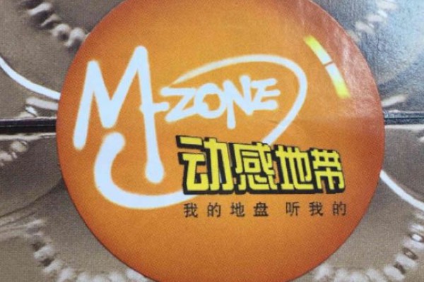 中国移动以扩大用户基数为目的,正式推出针对年轻群体的客户品牌是什么