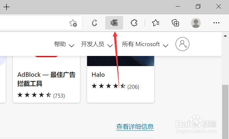 edge浏览器怎么安装扩展插件
