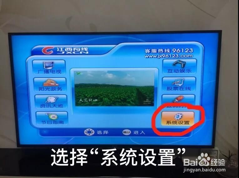 广电机顶盒电视画面显示不全如何处理