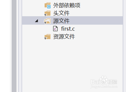 在visual studio 2019中创建一个C语言的项