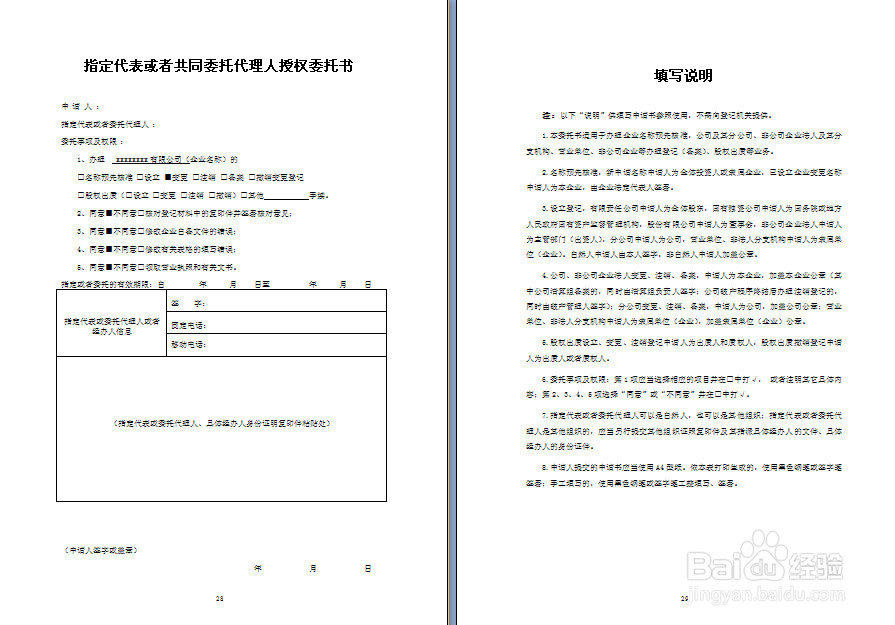 公司变更经营范围的经验