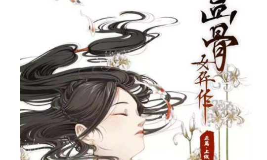 宋阳仵作小说叫什么