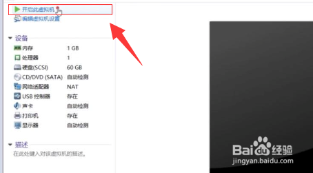 电脑虚拟机怎么弄