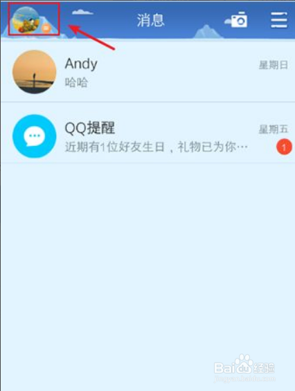 qq怎么看我的勋章墙