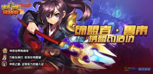 新神将世界排名前十的武魂是哪几个