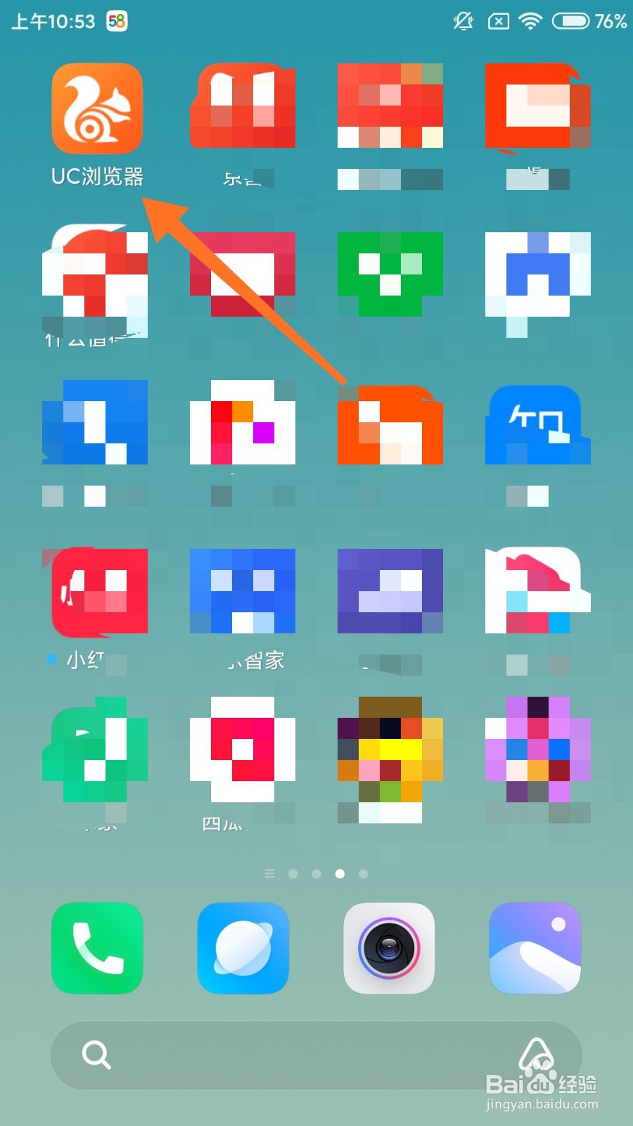 手机uc浏览器怎么打开广告过滤功能